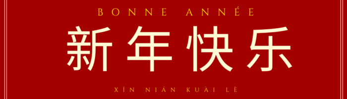 Jour de l&rsquo;an | Comment dire Bonne Année en chinois