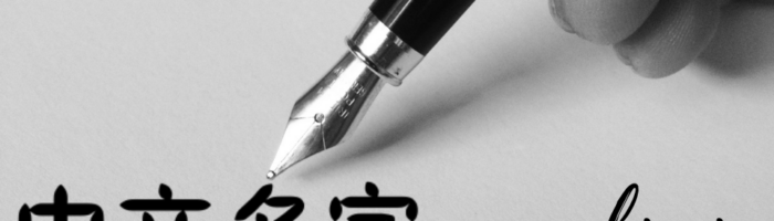 Comment écrire son nom en chinois ? Guide simple pour choisir un prénom chinois