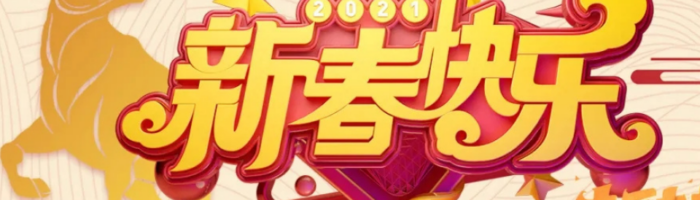 Année du Bœuf – 5 Expressions chinoises avec le caractère chinois à connaître absolument