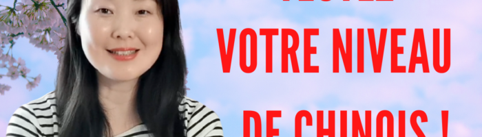 Test de chinois