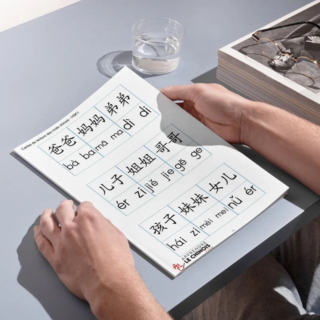 Cartes des mots chinois nouveau HSK1 exercice de mémorisation