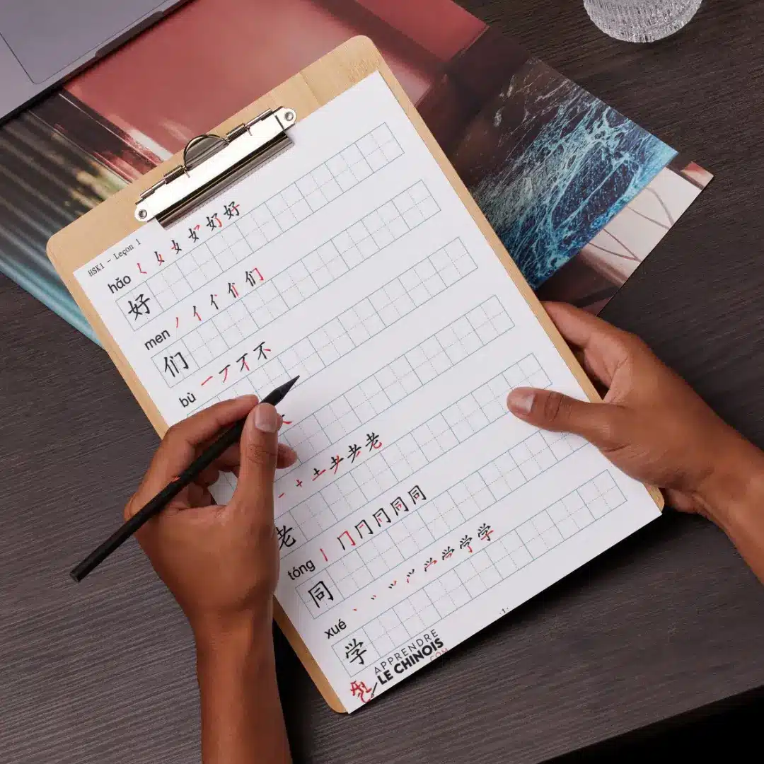 Fiche d'écriture caractère chinois nouveau HSK1 3.0 tenue à la main exercice de mémorisation