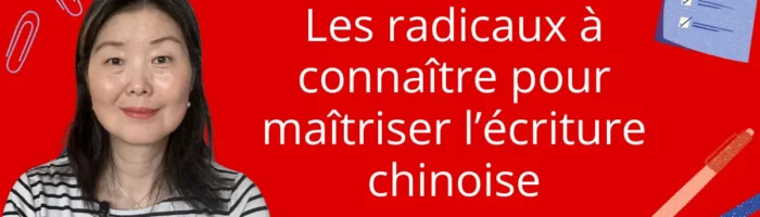 Comment maîtriser les caractères chinois sans frustration ?
